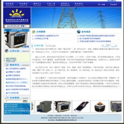 电力企业网站建设,华电电力电气有限公司源码