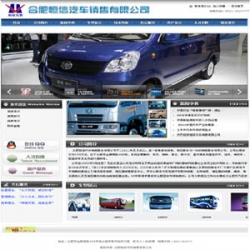 恒信汽车销售公司源码