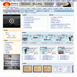 电器企业网站建设,德焰节能燃气具电器厂源码