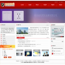 中英文迪希国际电器公司源码