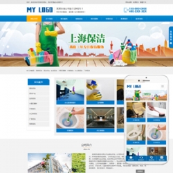 响应式保洁清洗家政服务类网站织梦模板(自适应手机端)