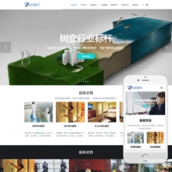 响应式家政清洁服务类网站织梦模板(自适应手机端)