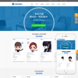 响应式中英双语月嫂母婴家政保洁服务网站织梦模板(自适应手机端)