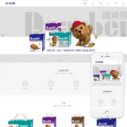 响应式婴儿纸尿裤生活用品类企业网站织梦模板(自适应手机端)
