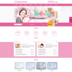 简洁大气家政服务公司网站源码_DEDECMS保姆育婴月嫂母婴类企业网站模板