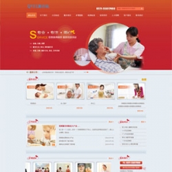 DEDECMS5.7红色大气家政公司网站源码_母婴月嫂护理企业网站模板