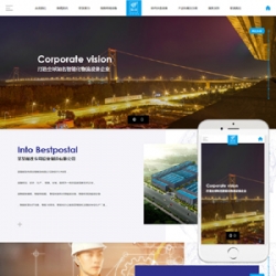 响应式智能化物流设备企业集团类网站织梦模板(自适应手机端)