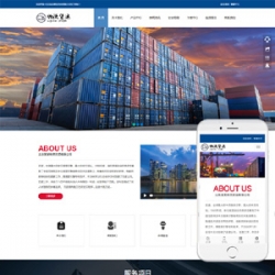 HTML5响应式快递物流货运类网站织梦模板(自适应手机端)