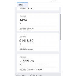 打赏视频暗雷软件 口令红包暗雷程序 带演示