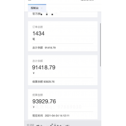 直播打赏APP暗雷平台，暗雷打赏百倍暗雷源码 +搭建教程 可测