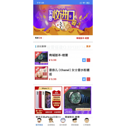 最新版商场雷一**物暗雷商品暗雷源码