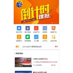 微课堂V2_3.4.2全解密完整安装包+直播插件+小程序+PC端