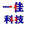 一佳科技